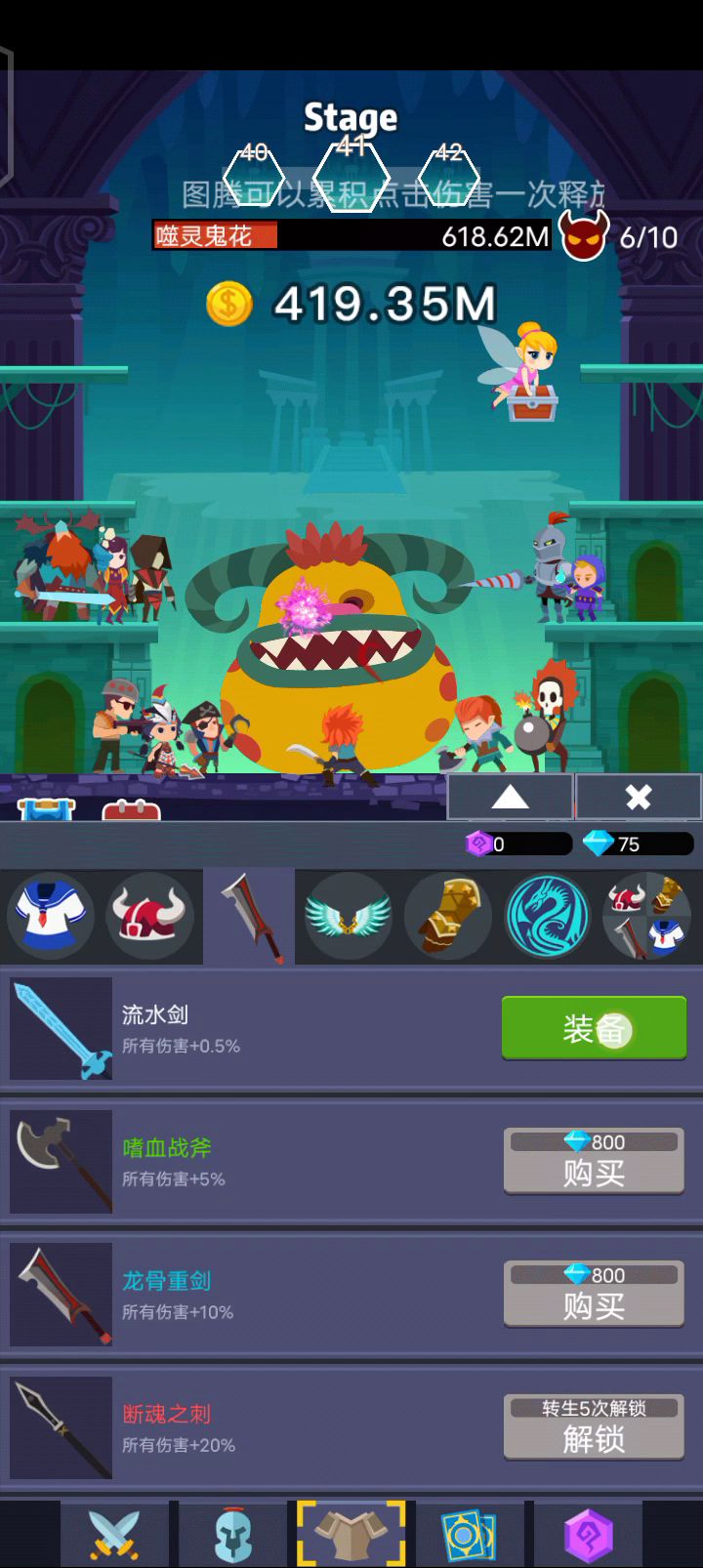 装备都装不了吗?截图