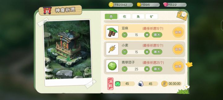 bug 我神祈愿都祈愿不了截图