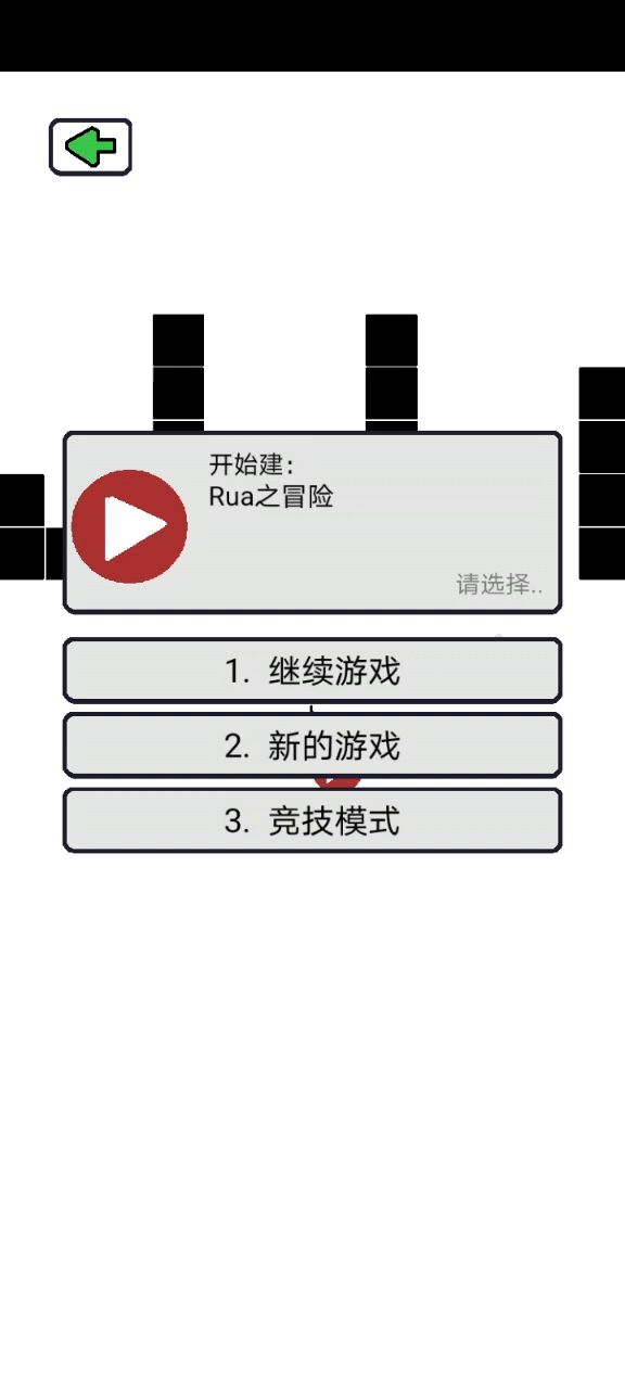 做了一个开场演出。截图