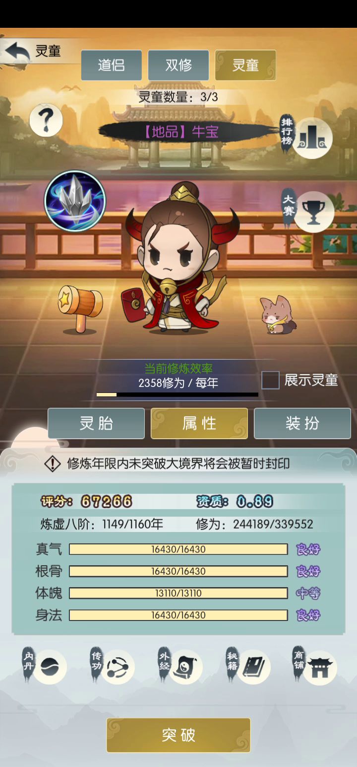 无极仙途#嫦娥#养不起了截图