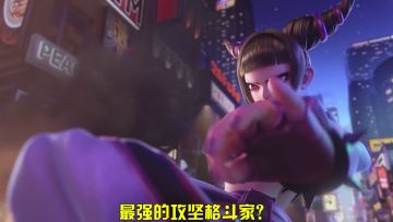 谁才是最强的攻坚格斗家