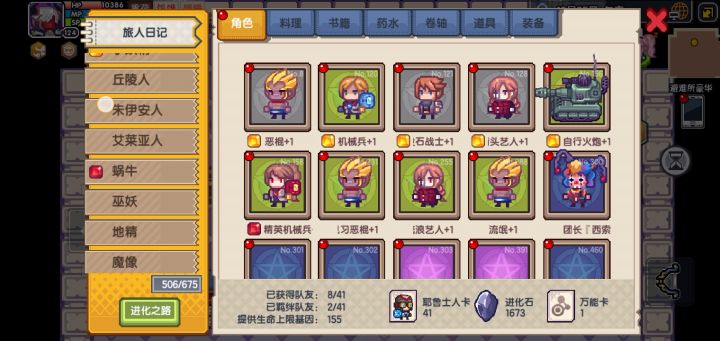 协防者协防低血量失效 2截图