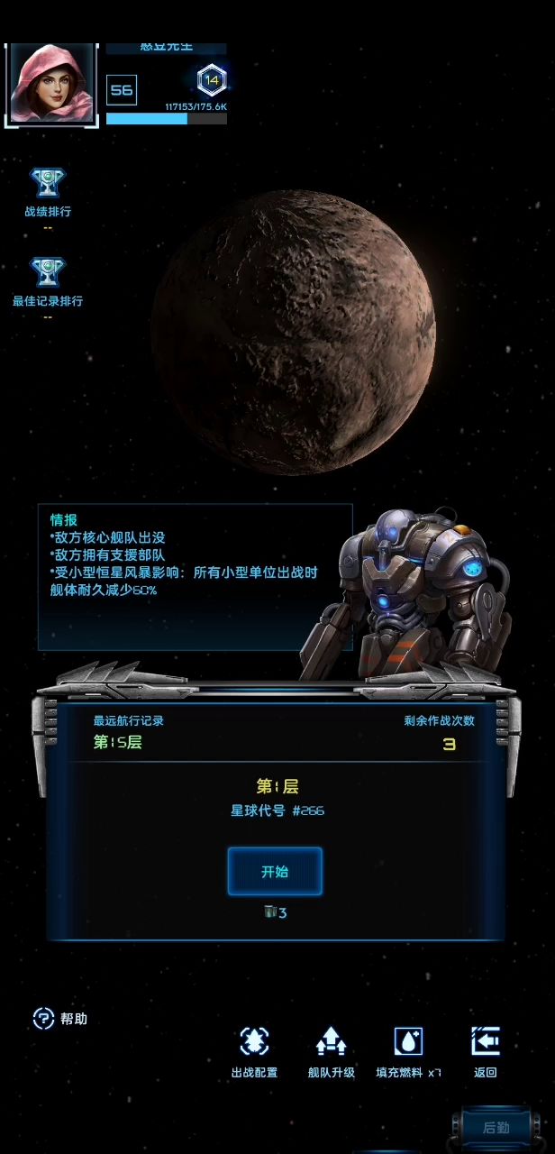 【关卡抢先看】暗黑森林第一关：我方创世号暴揍敌方散兵截图