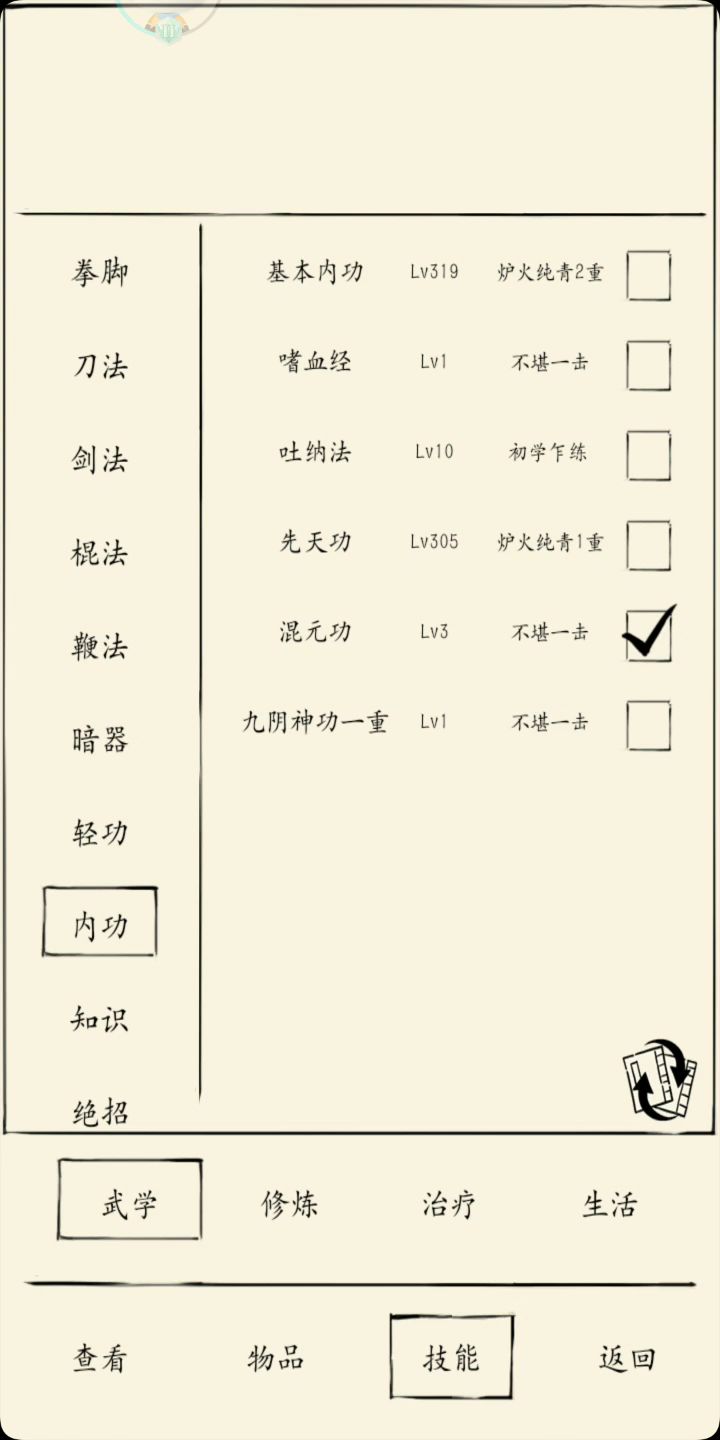 萌新心领一轮，炉火二轮(´ε｀ )♡截图