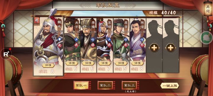 决斗-30级-赤炼威将 思路截图