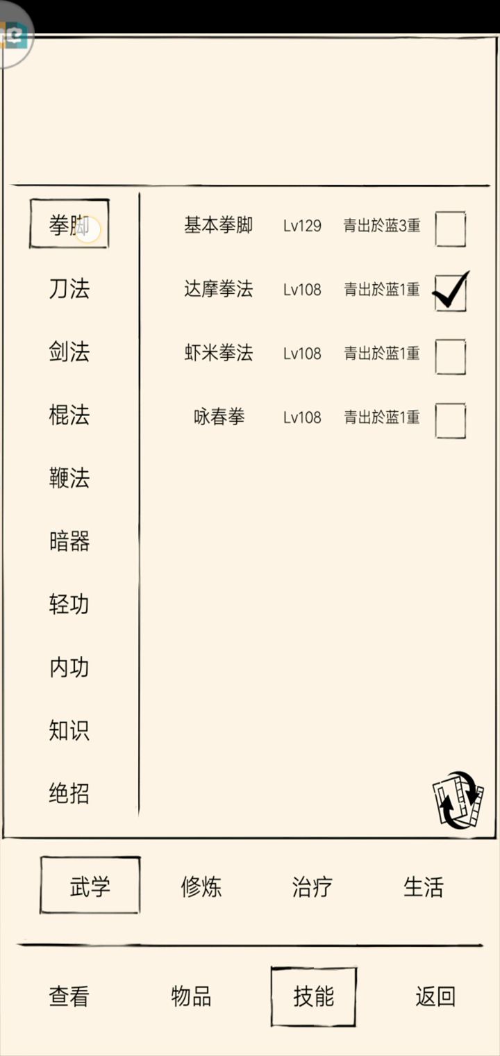 这金蛇该如何触发截图