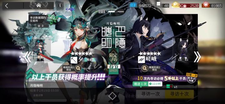 90抽4六星截图