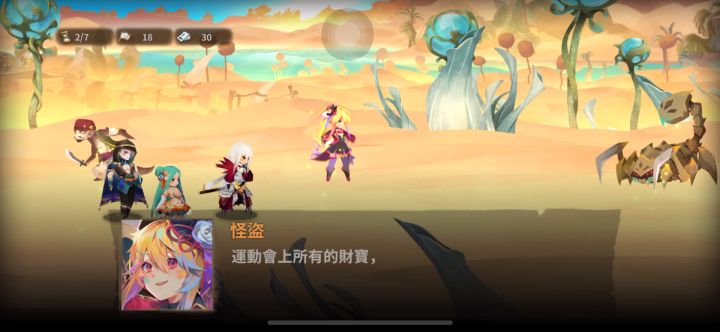 为什么打琼安总是没伤害?截图