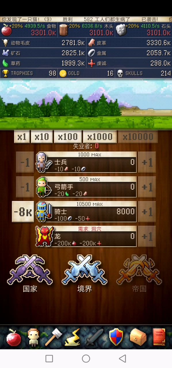 刷经验的好方法截图