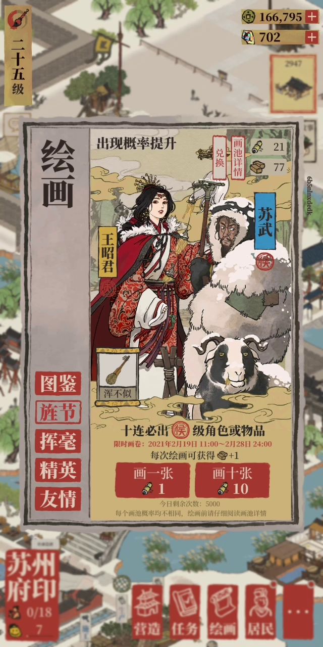 金轴十连,王昭君没出来,有个李清照也不错截图