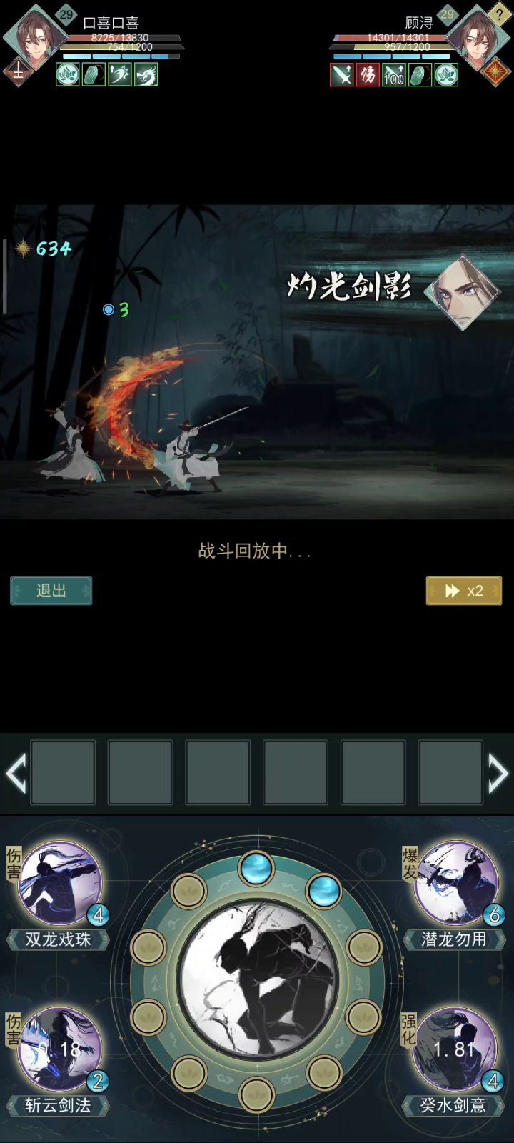 惊涛太强了，三刀必杀截图
