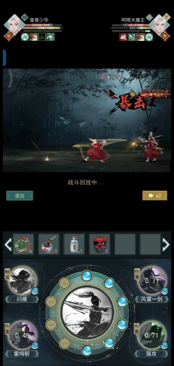 2个月终于出一次阳寿局截图