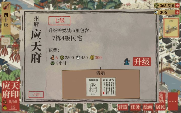 建议改成:盗贼泛滥截图