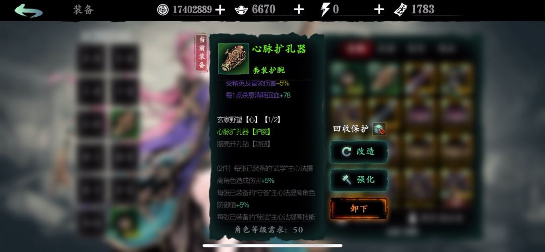 实测狂龙心法对技能不带真伤的角色到底有没有用截图