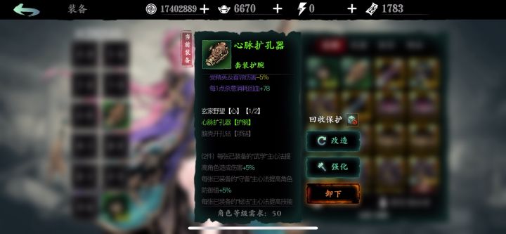 实测狂龙心法对技能不带真伤的角色到底有没有用截图