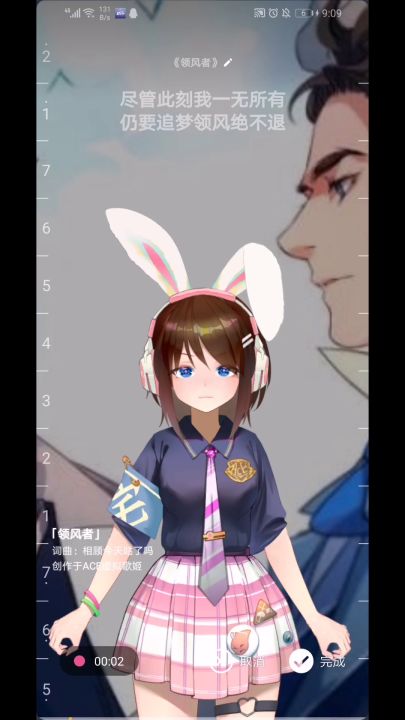 【翻奏】《领风者》截图