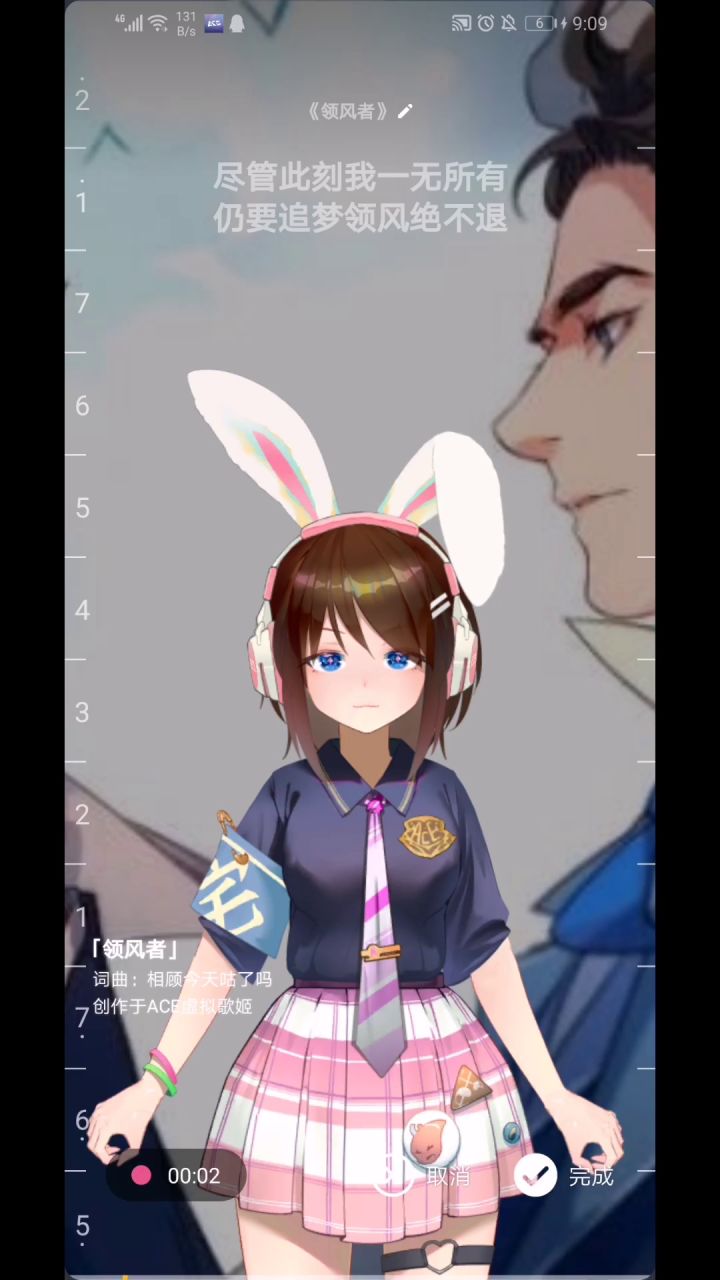 【翻奏】《领风者》截图
