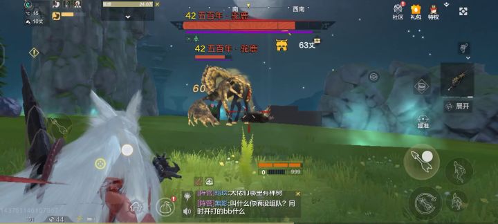 这个鹿真简单截图