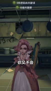 【庄园Disco】小朋友你是否有很多问号