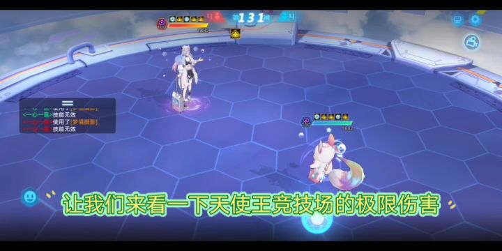 天使王PVP极限伤害测试截图