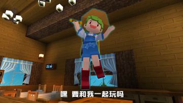 手工星球：嘿，要和我一起玩吗？