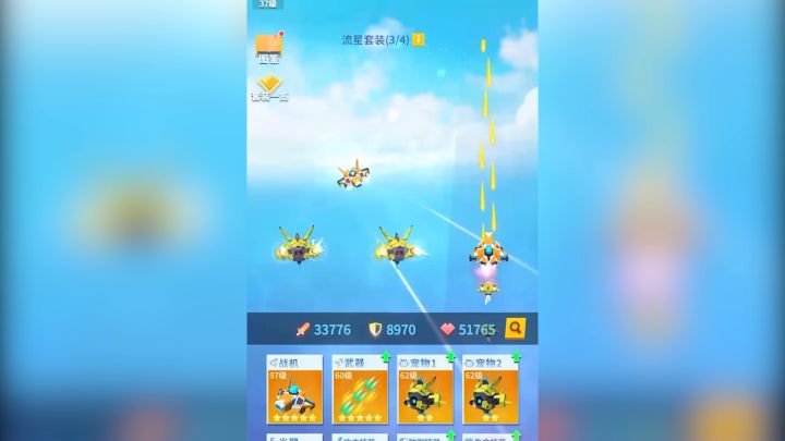 什么？熊猫飞机免费送，是本熊猫站的不够高吗截图