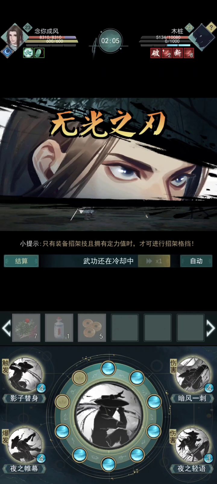 如今的暗影搁概率截图