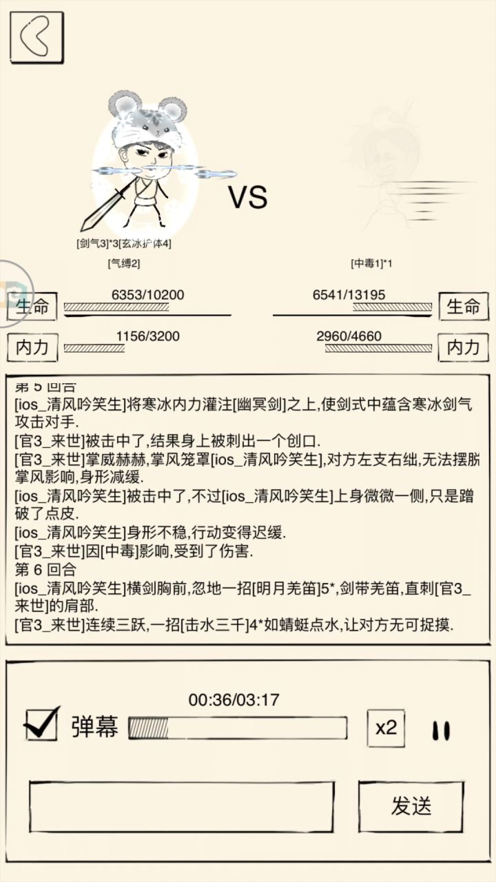 跨服Pk还有机会磕ssd截图
