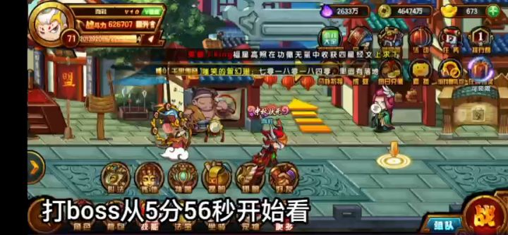 62万白龙过龟灵圣母截图