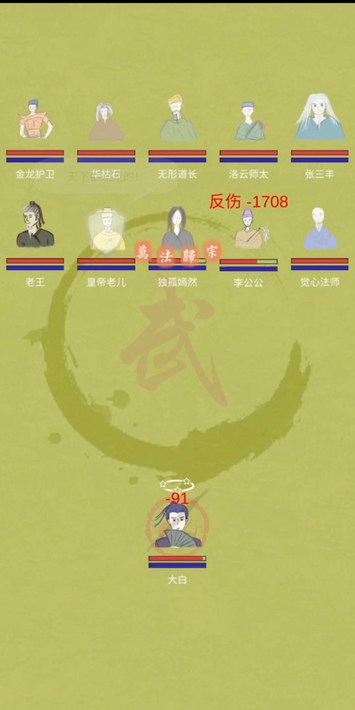 让你一招又如何！截图