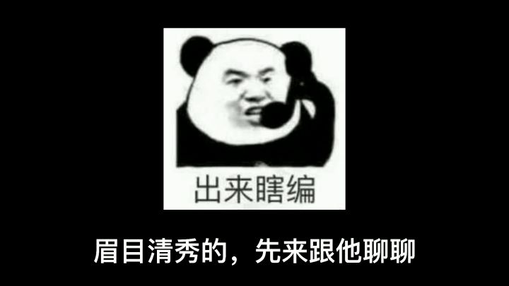 众所周知：我连西瓜都不如截图