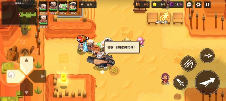夺笋呐截图