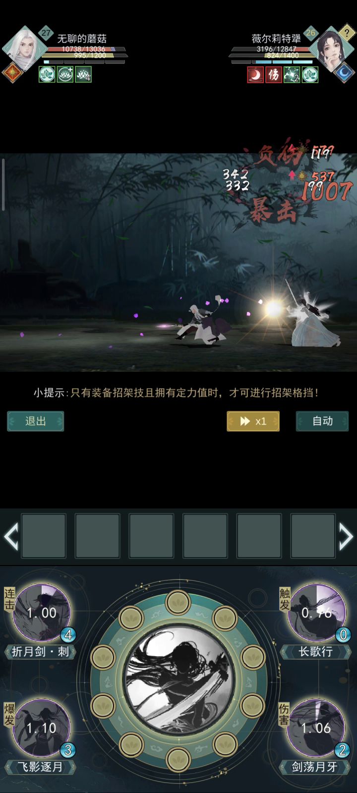无痕锁月实战截图