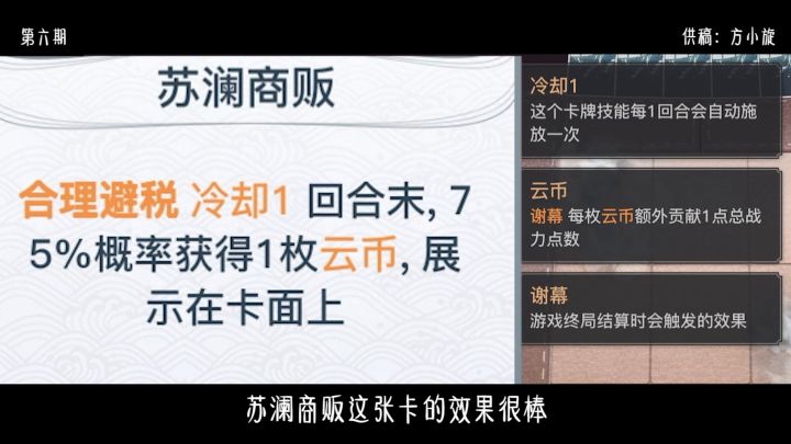 谕戏冷知识 苏澜商贩截图