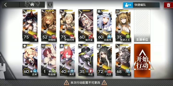 芜湖，起飞截图