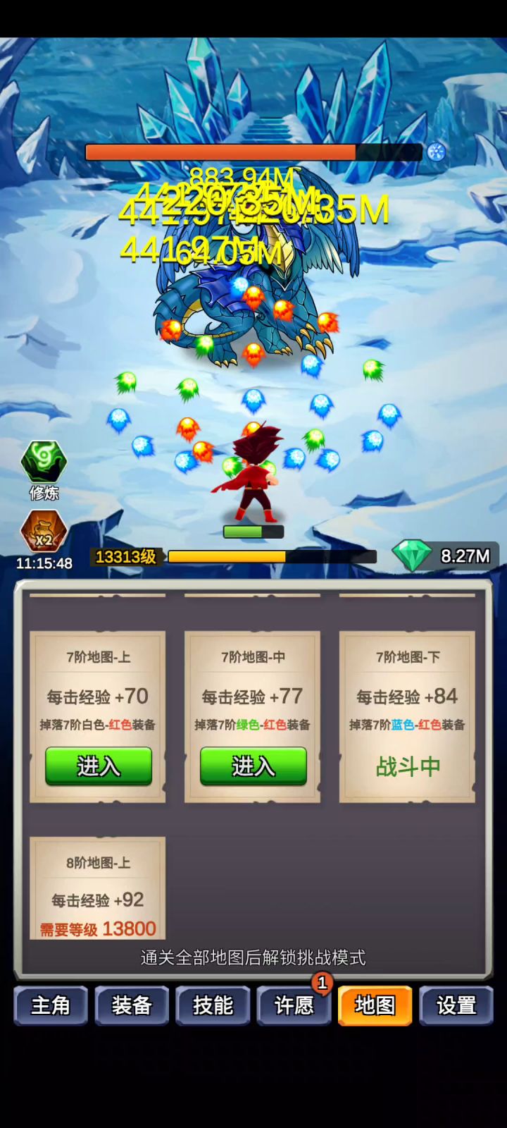 敏捷刮痧,反击同归截图