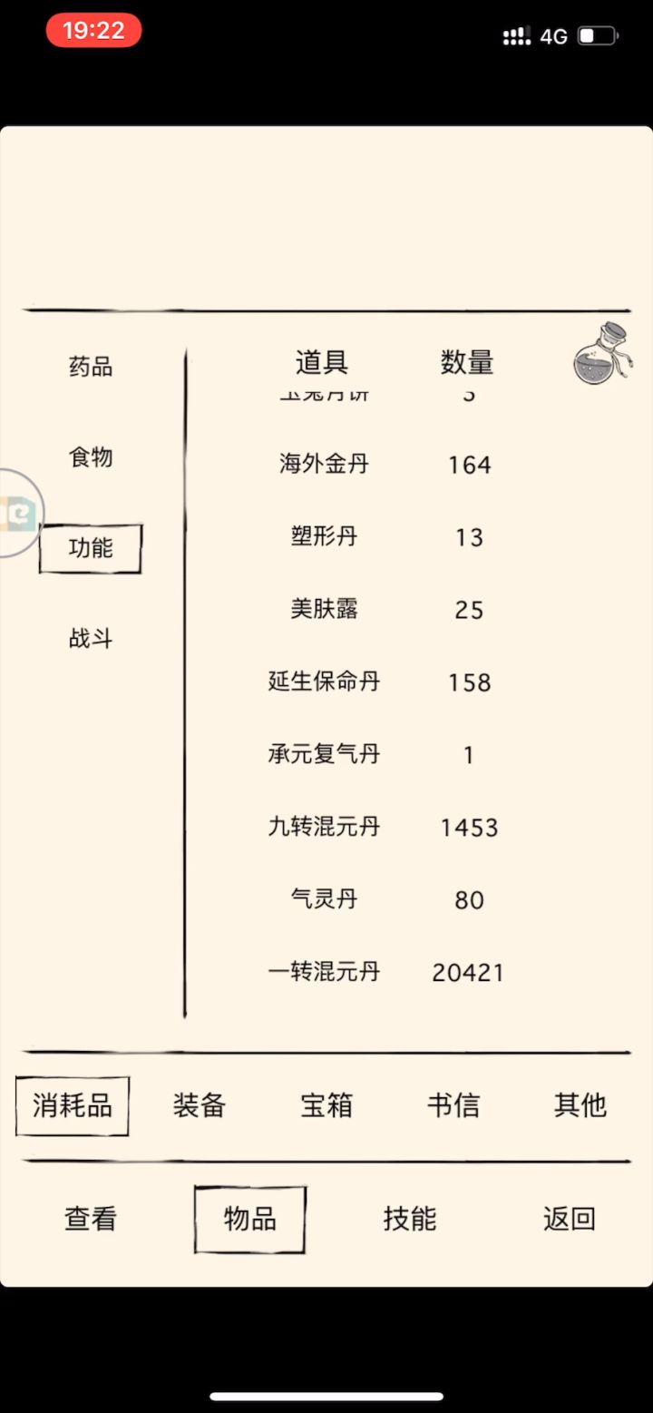 洗悟性了 随你晓峰神龙岛神龙岛怎么弄。408双手两仪打不了神龙岛直接退游上吊。截图