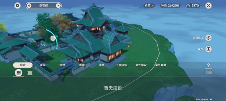 我的中式园林家园截图