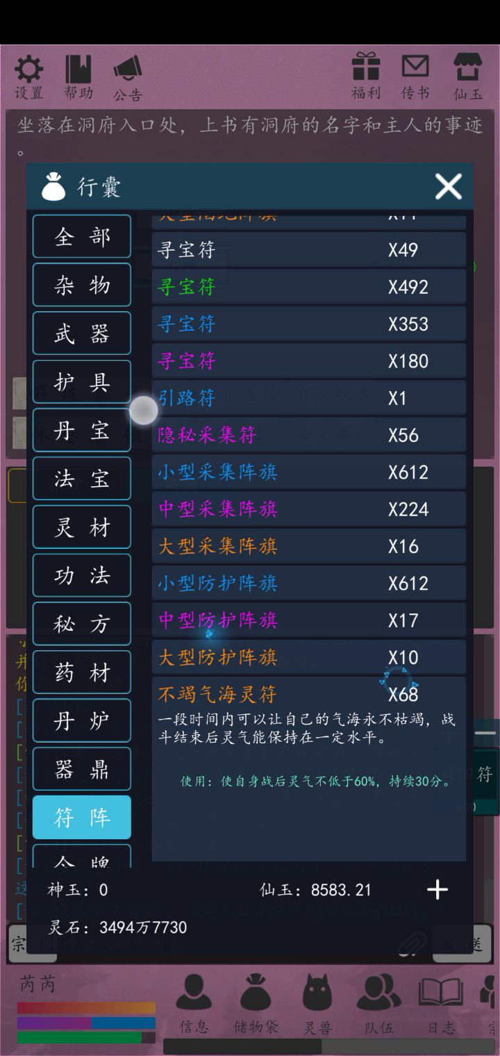 自动战斗功能使用方式(遗迹也就是副本篇)截图