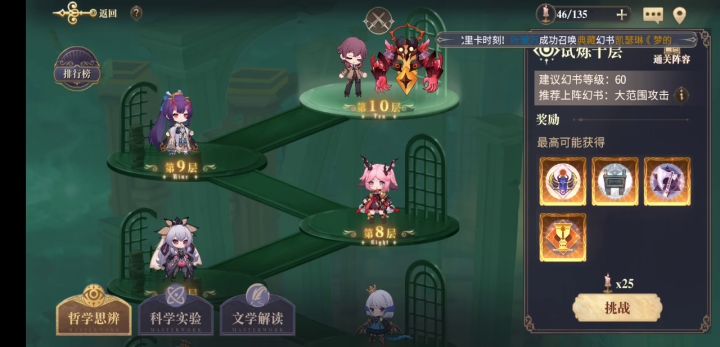 猫队轻松挂契10视频分享截图