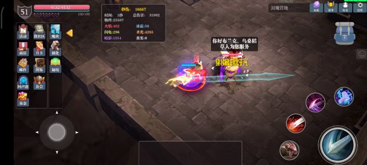 手持三尺屠魔剑，不斩魔物不罢休截图