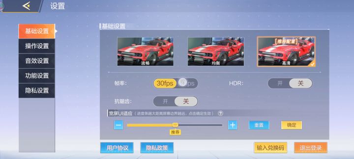 游戏画质挺好的,我的手机骁龙710的,小米8 se截图