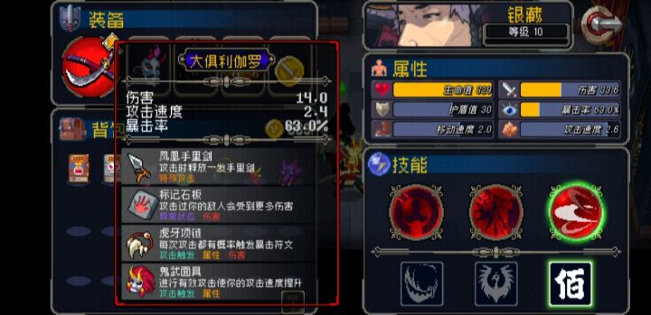 战魂●忍者手里剑截图