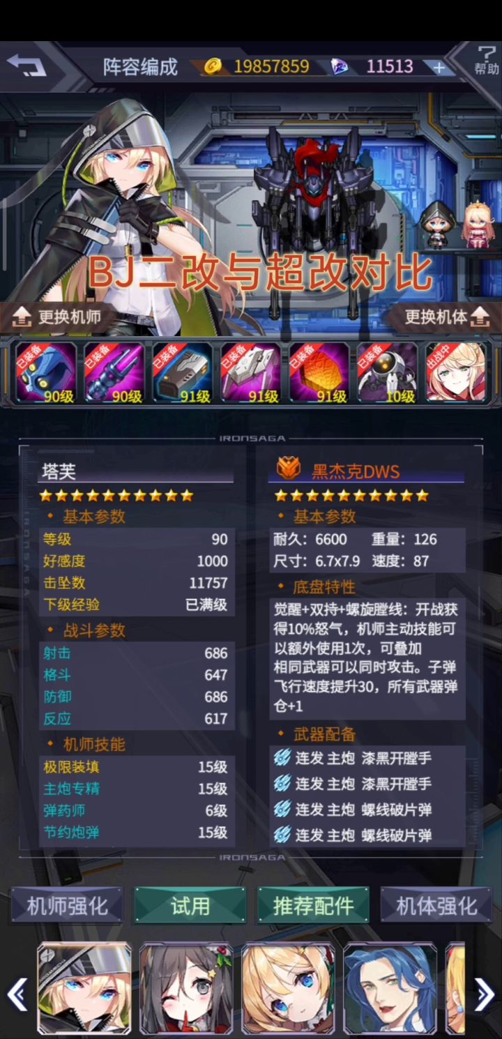 黑杰克二改与之前的输出对比截图