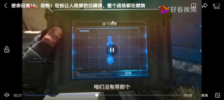 来体验一下使命召唤16的连杀奖励导弹，调高音量体验更佳截图
