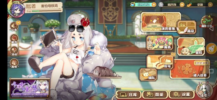 这是关于本次活动最后一关困难的攻略中高档配置截图
