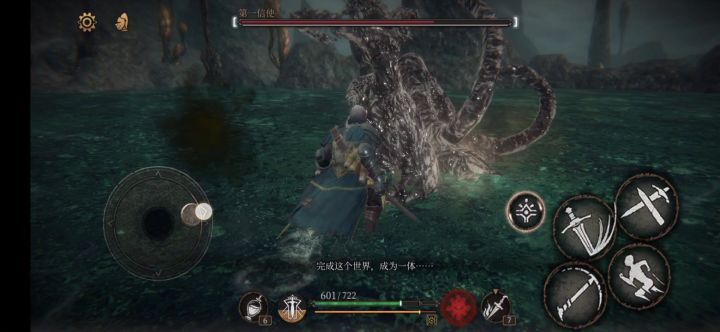 一无四禁 第一信使 (2)截图