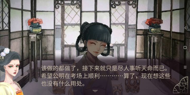 我与路人的几世情缘截图