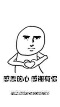 期待大家的优秀皮肤作品哦✧*｡٩(ˊᗜˋ*)و✧*｡