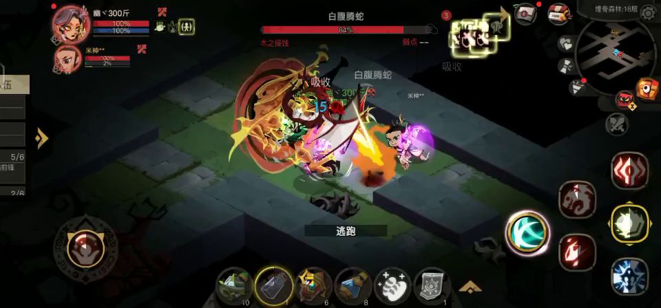 法师噩梦8教学视频截图